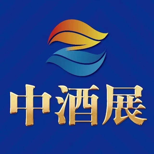 2021年第五届中酒展