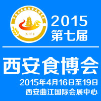 2015第七届西安食博会