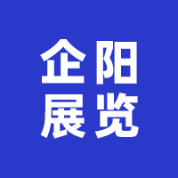 企阳2025国际自有品牌全国巡展(郑州站)