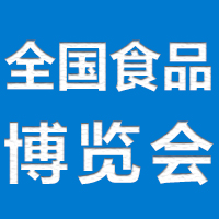 2021第十五届全国食品博览会
