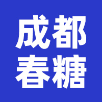 2024第110届全国糖酒商品交易会