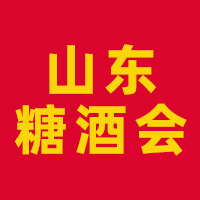 2024年秋季（第89届）山东省糖酒商品交易会
