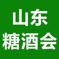 2023第十六届中国（山东）国际糖酒食品交易会