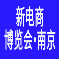 2023中国直播电商峰会暨新渠道对接大会