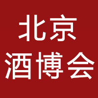 2023第四届北京国际酒业博览会
