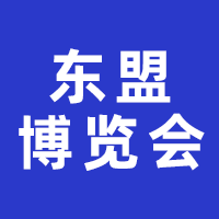 第21届中国（广西）—东盟国际食品糖酒博览会