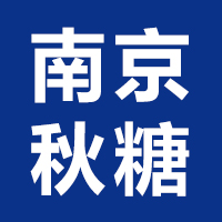 第113届全国糖酒商品交易会