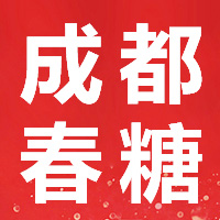 2021成都春季全国糖酒会