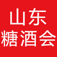 2022年（第86届）山东省糖酒商品交易会