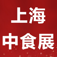 上海中食展“酒觥·十千”美酒专业博览会